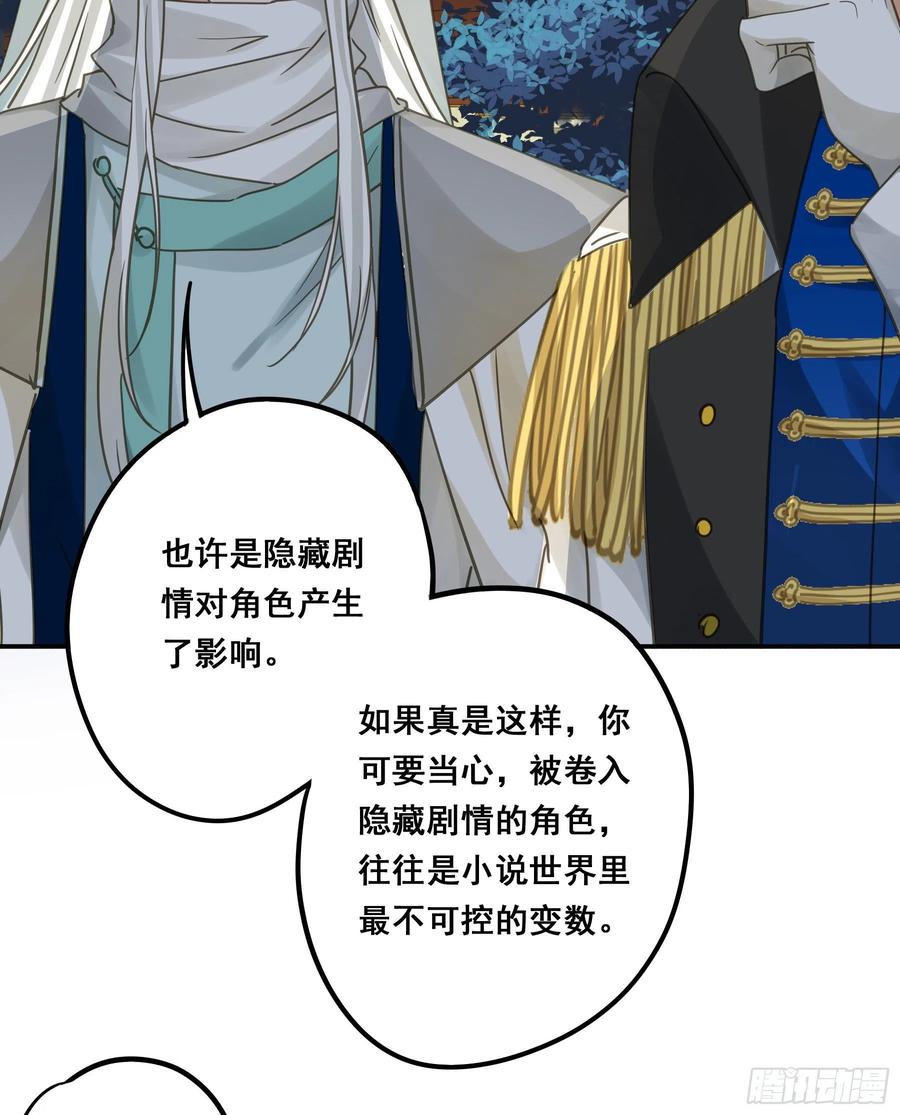 《君心不良》不是他 第48页