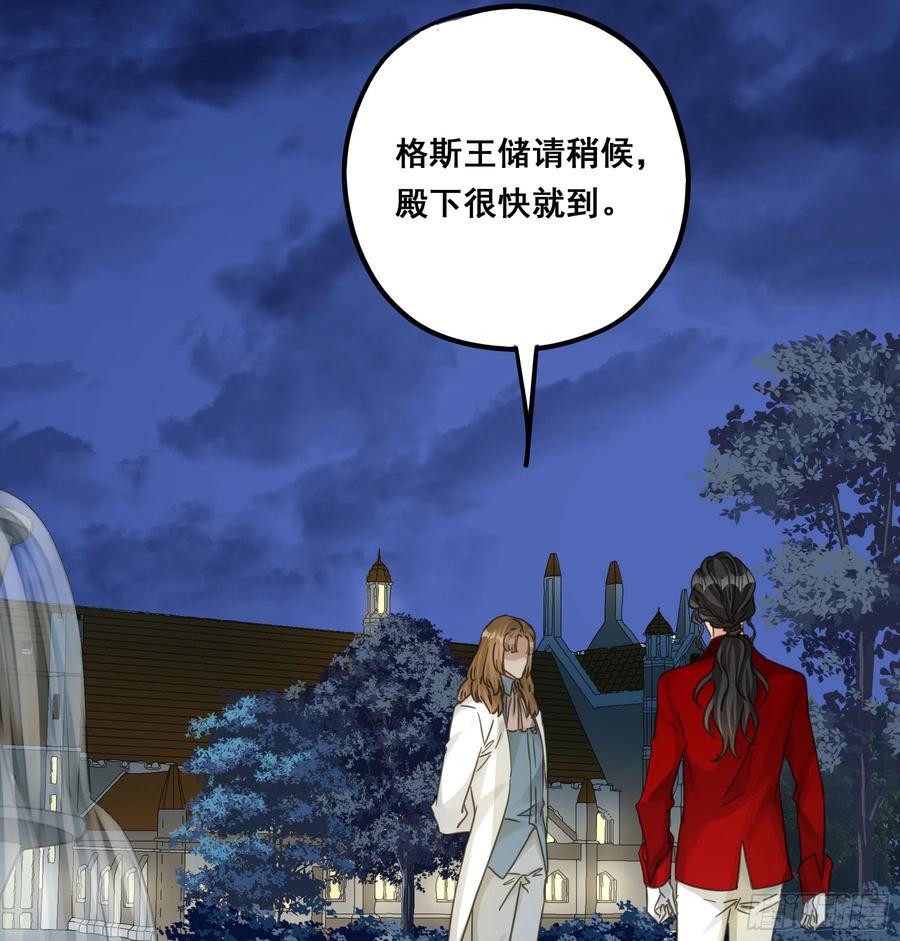 《君心不良》不是他 第12页