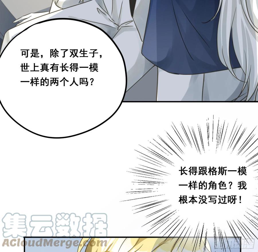 《君心不良》不是他 第37页