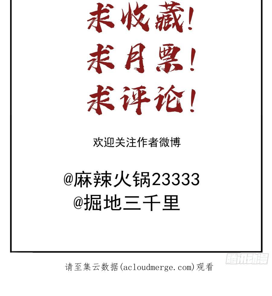 《君心不良》不是他 第51页