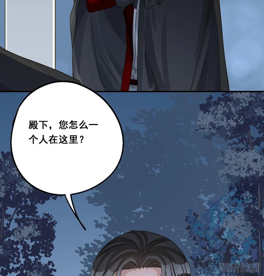 《君心不良》跟踪 第50页