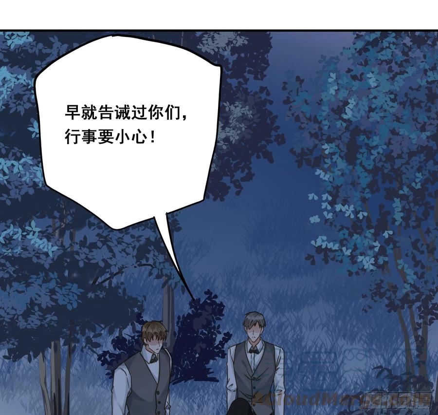 《君心不良》跟踪 第28页