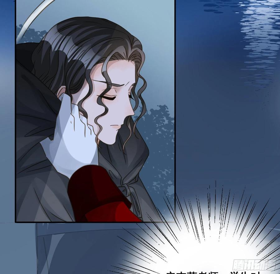 《君心不良》跟踪 第44页