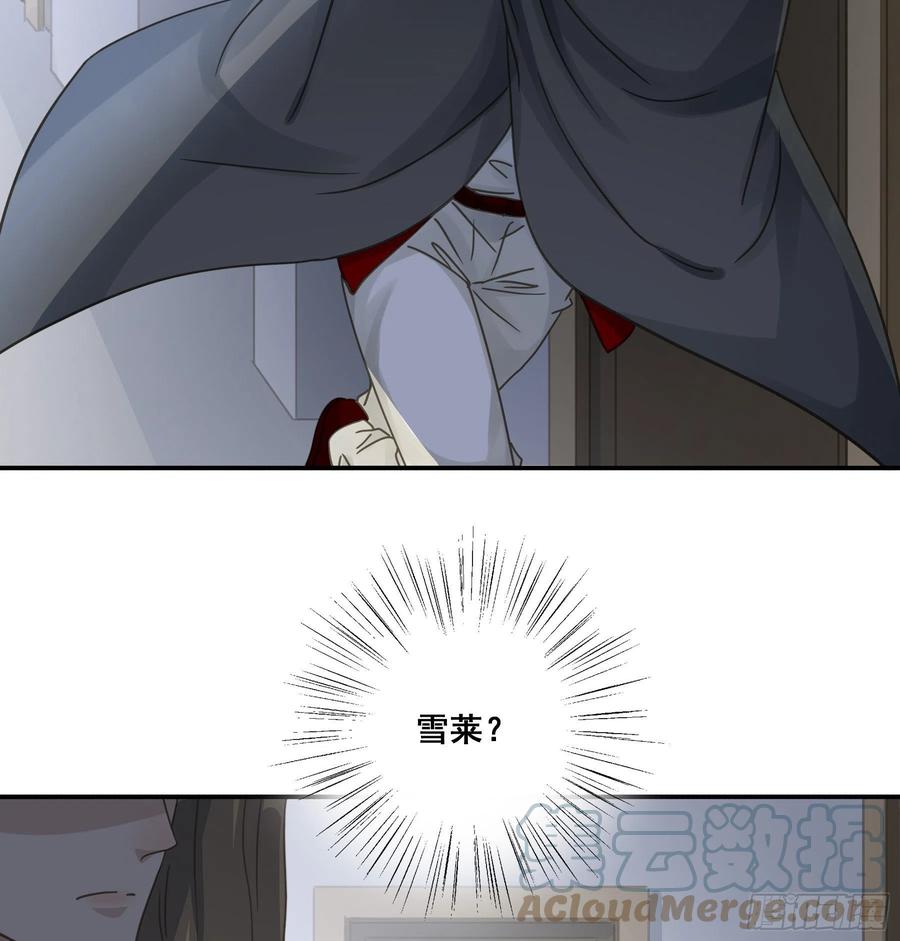《君心不良》跟踪 第19页