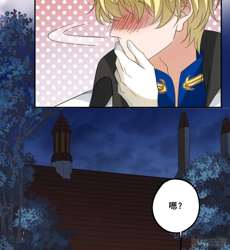 《君心不良》跟踪 第6页