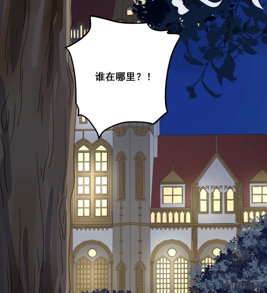 《君心不良》跟踪 第35页