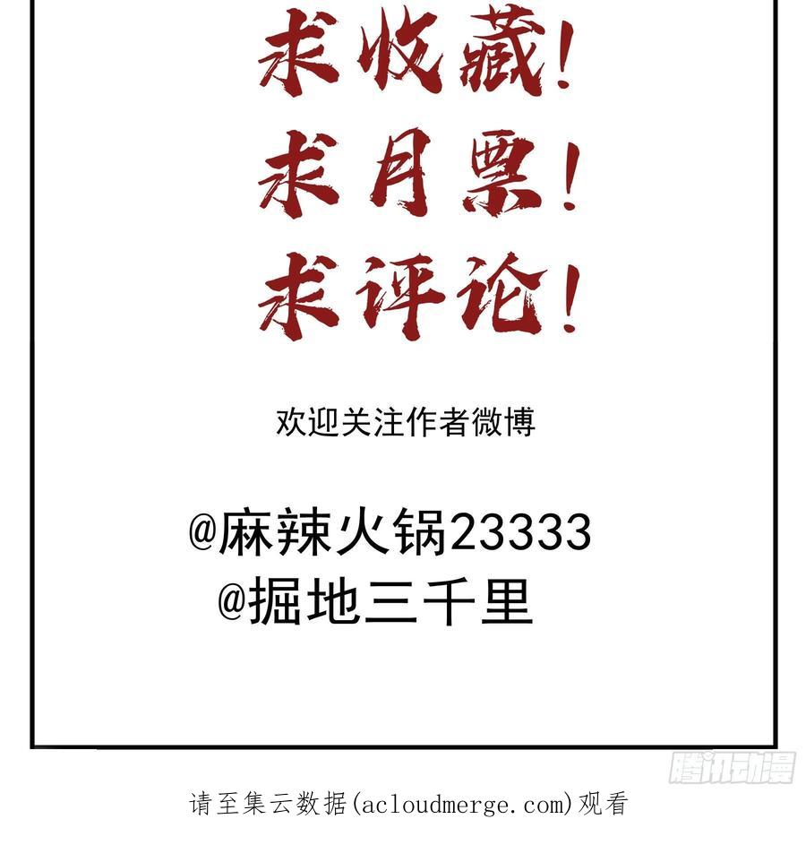 《君心不良》跟踪 第54页