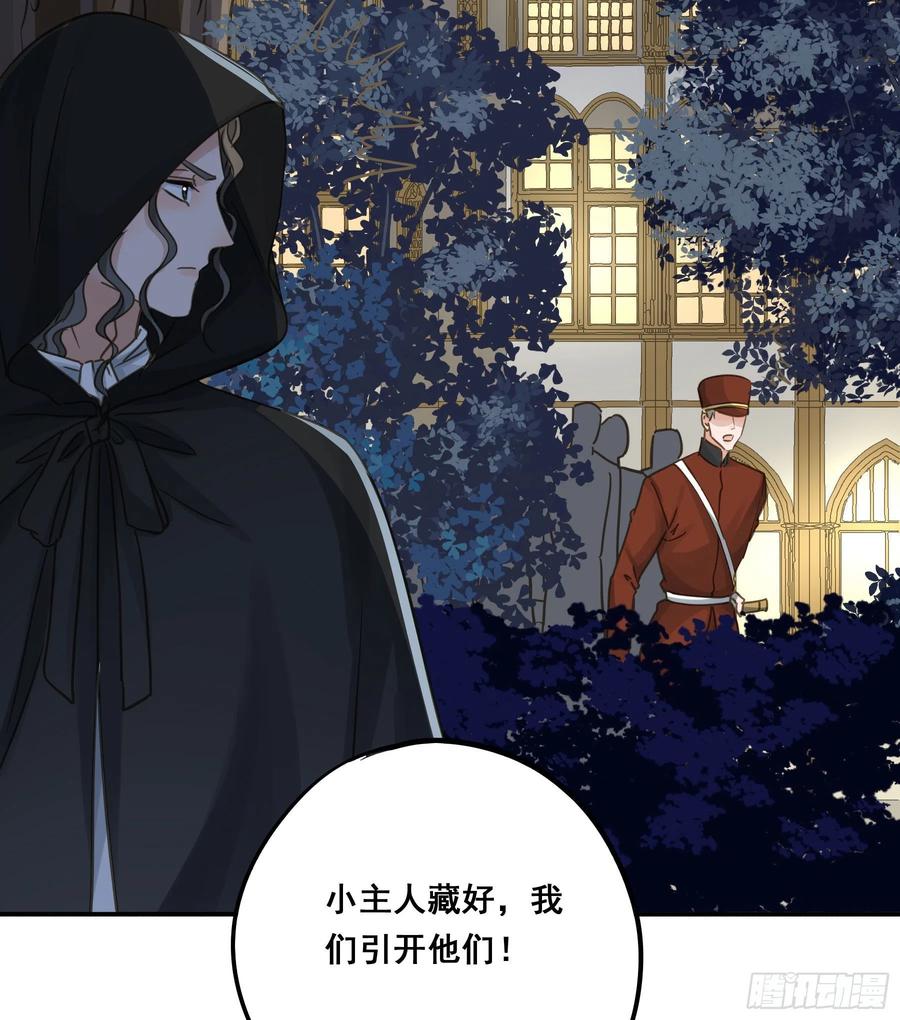 《君心不良》跟踪 第36页