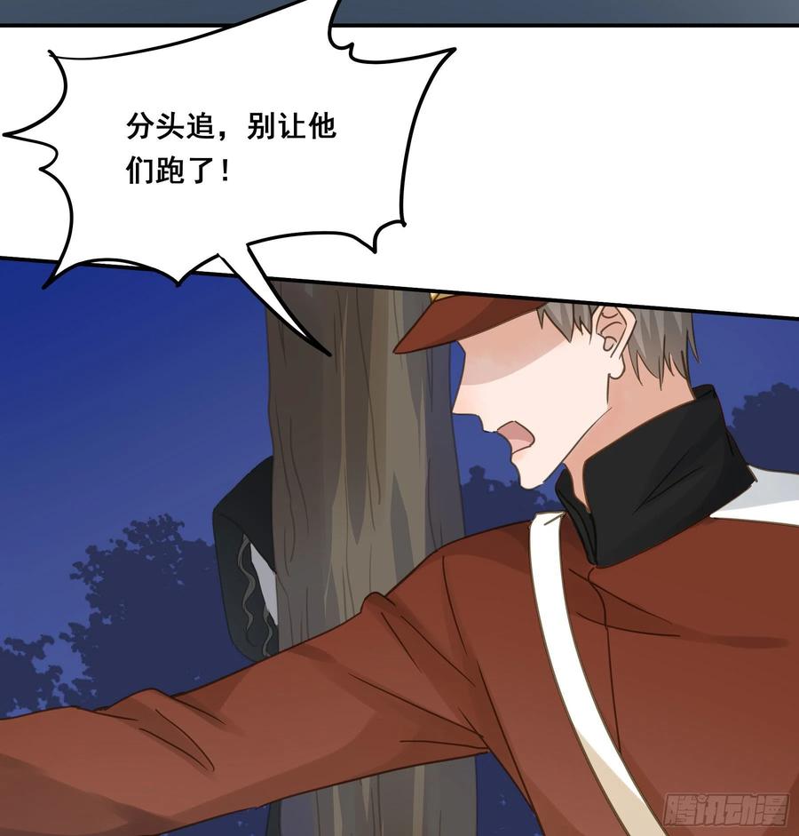 《君心不良》跟踪 第39页