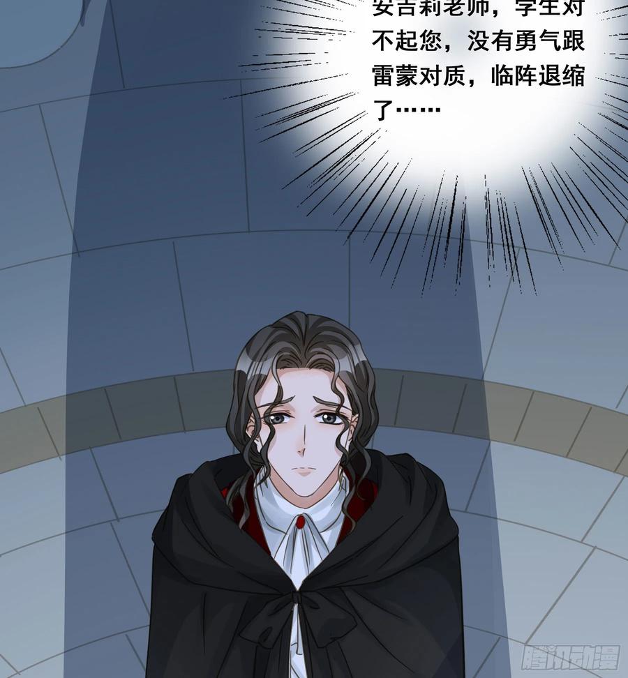 《君心不良》跟踪 第45页
