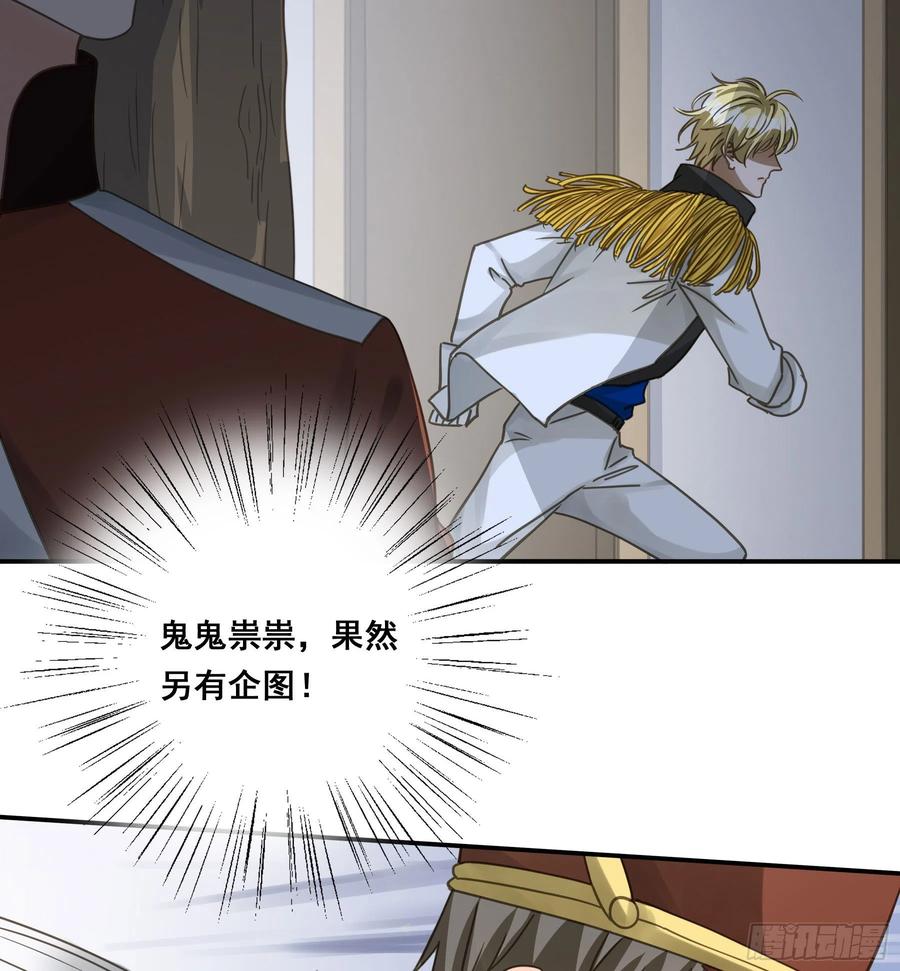 《君心不良》跟踪 第20页