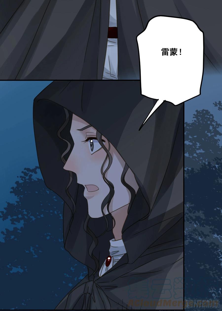 《君心不良》跟踪 第52页