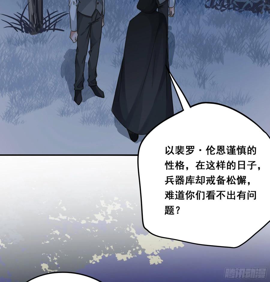 《君心不良》跟踪 第29页