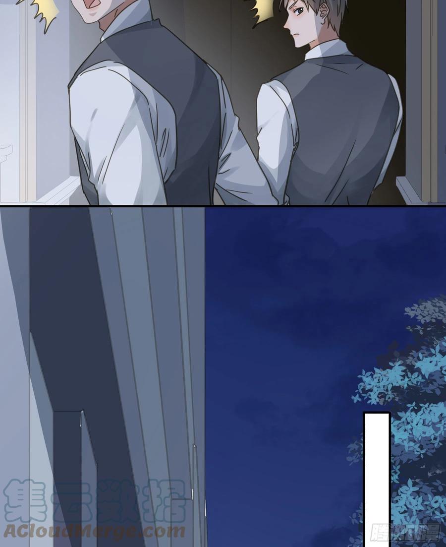《君心不良》跟踪 第13页