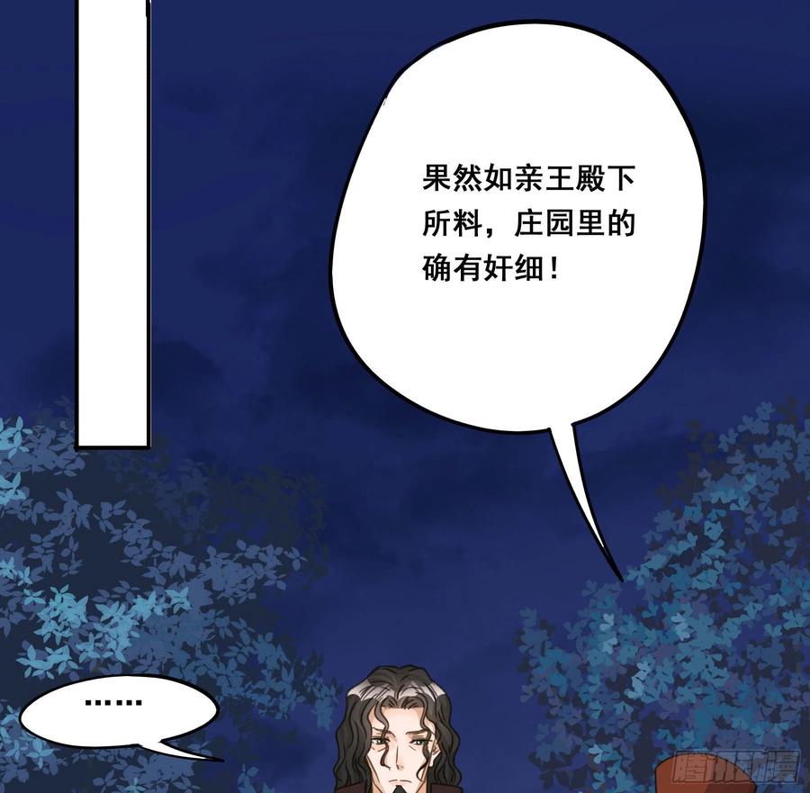 《君心不良》跟踪 第24页