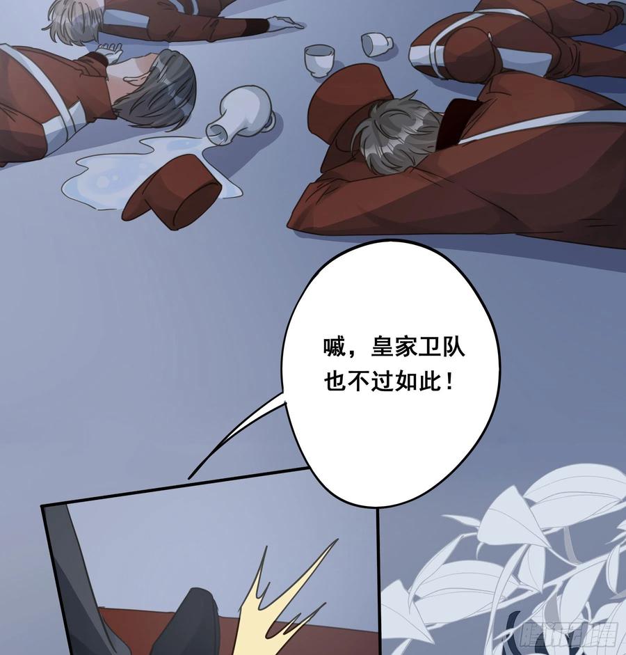 《君心不良》跟踪 第9页