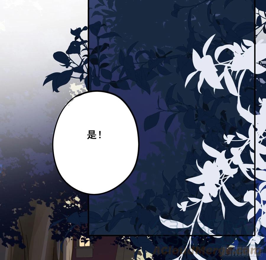 《君心不良》跟踪 第34页