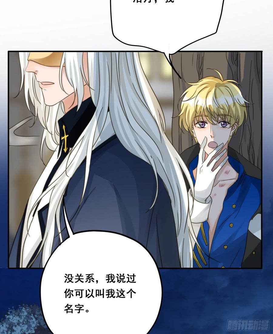《君心不良》可以叫我莫珅 第36页