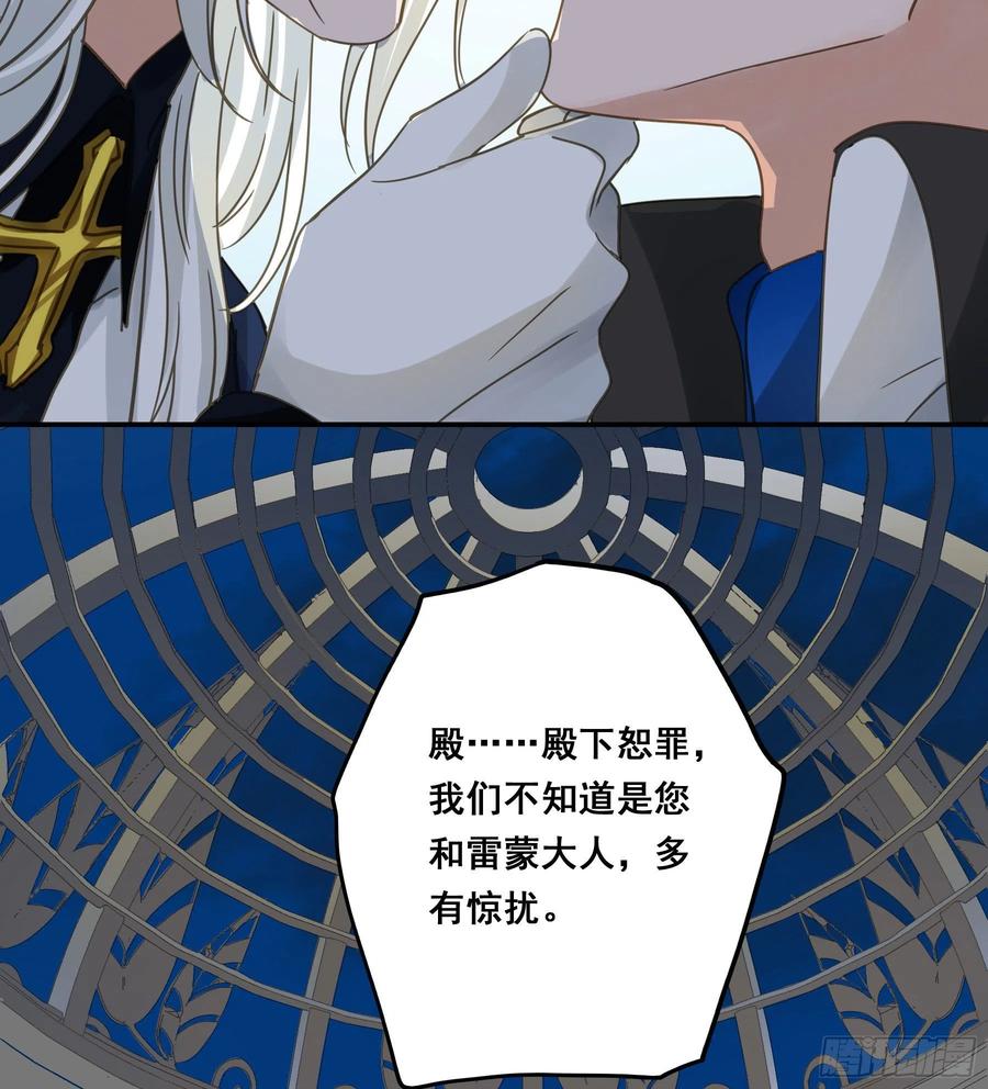 《君心不良》可以叫我莫珅 第18页