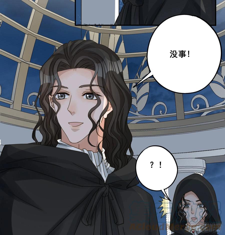 《君心不良》可以叫我莫珅 第22页