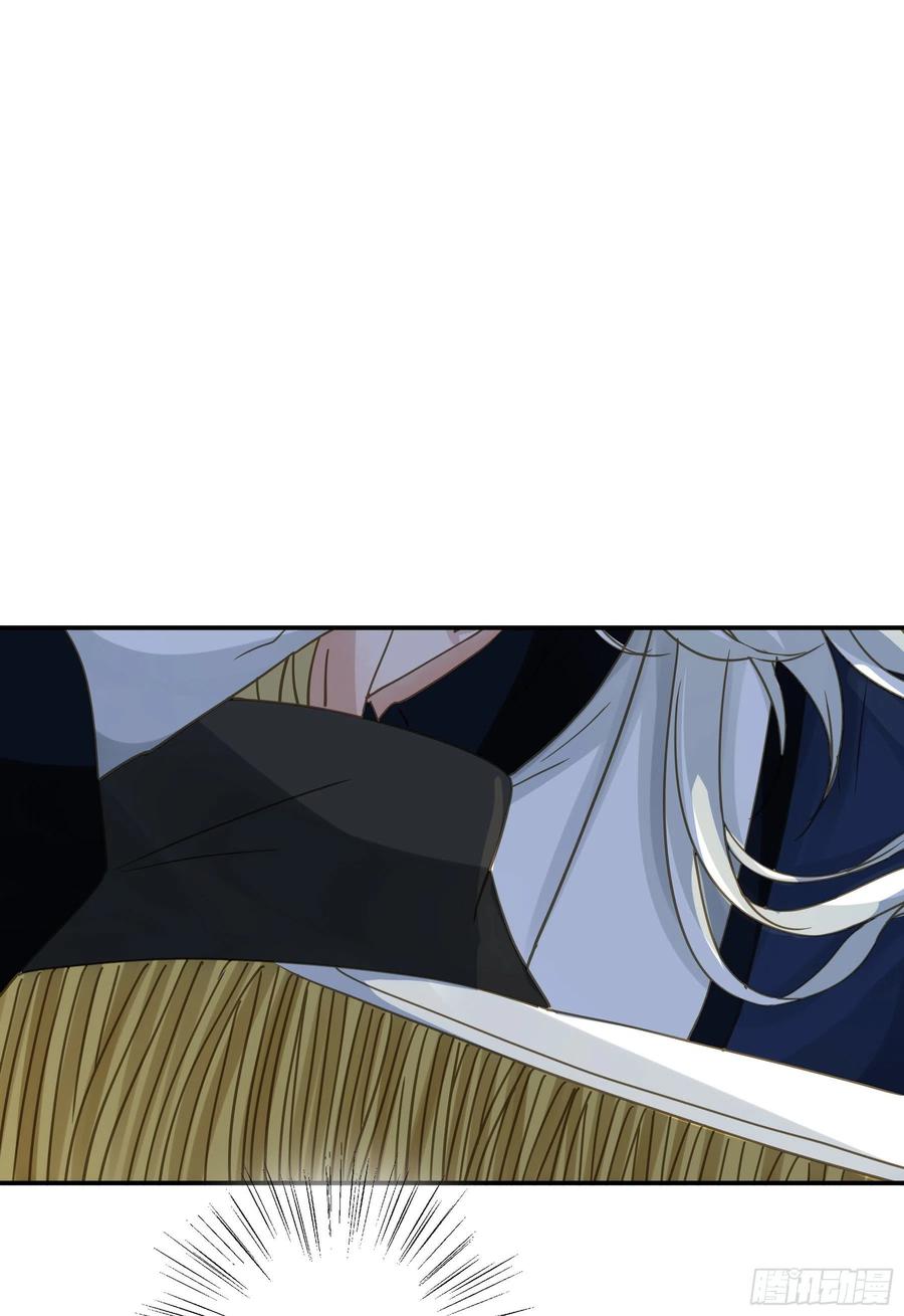 《君心不良》可以叫我莫珅 第8页