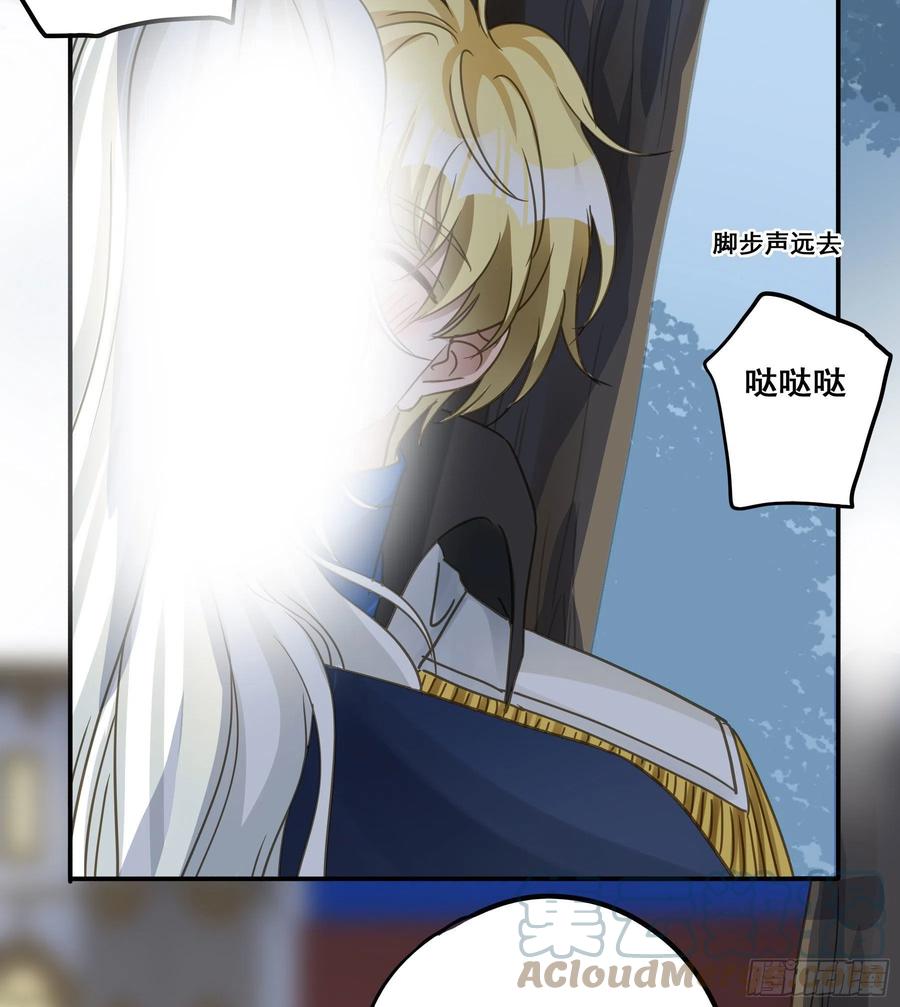 《君心不良》可以叫我莫珅 第13页