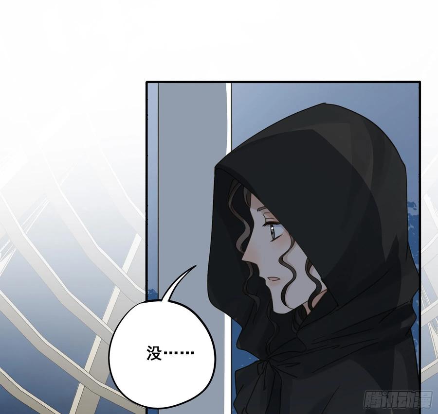 《君心不良》可以叫我莫珅 第21页