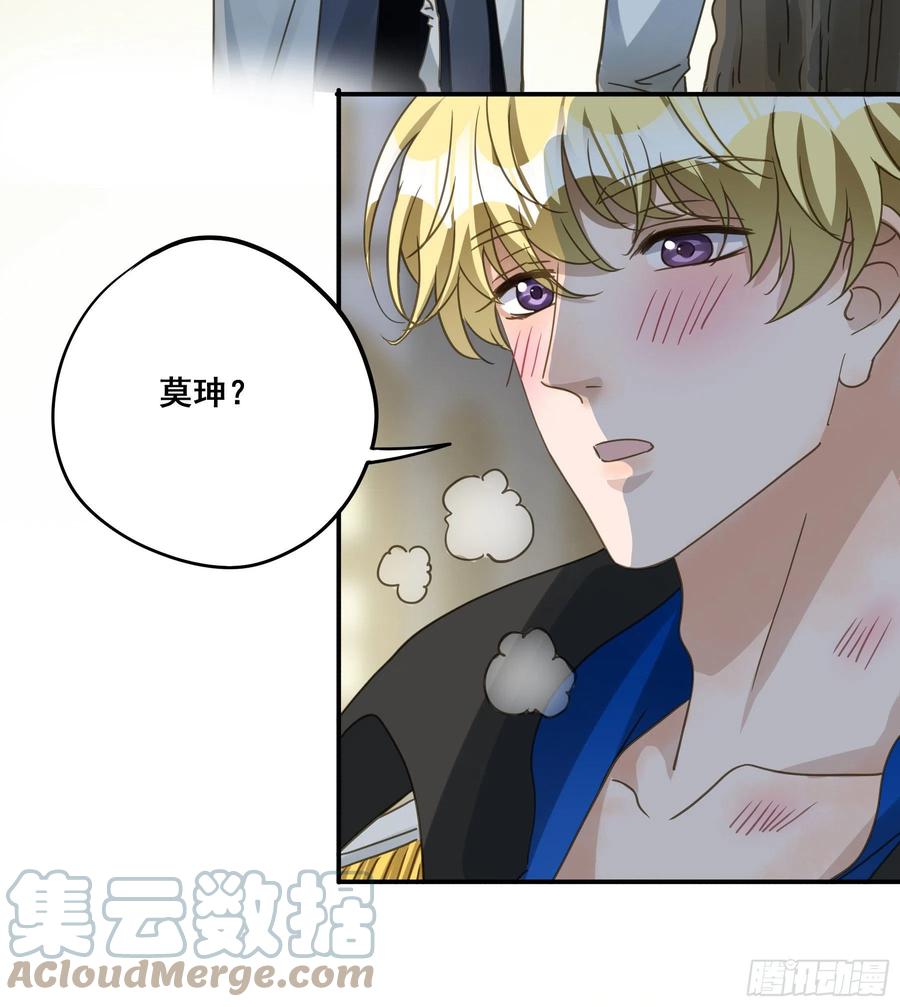 《君心不良》可以叫我莫珅 第34页