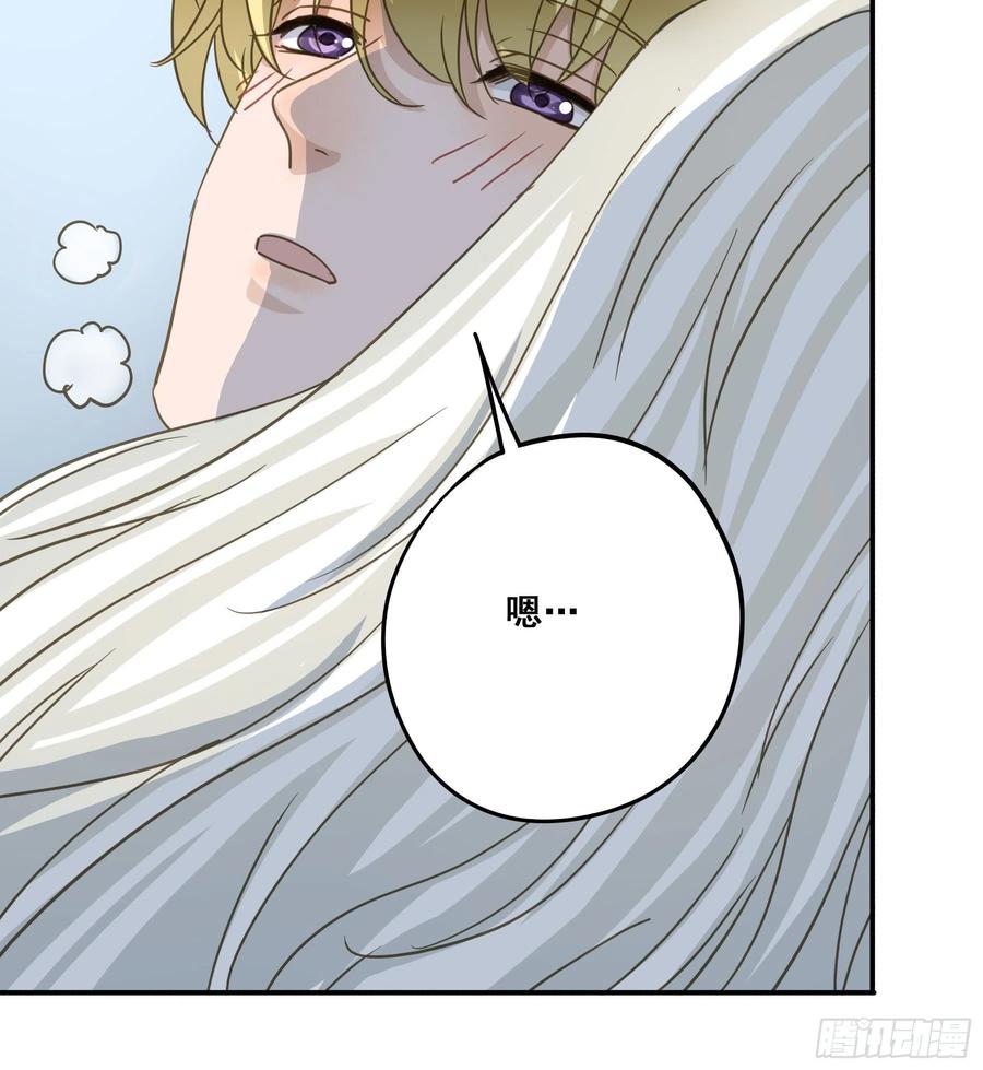 《君心不良》可以叫我莫珅 第30页