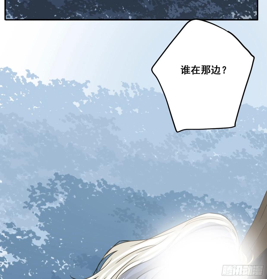 《君心不良》可以叫我莫珅 第11页