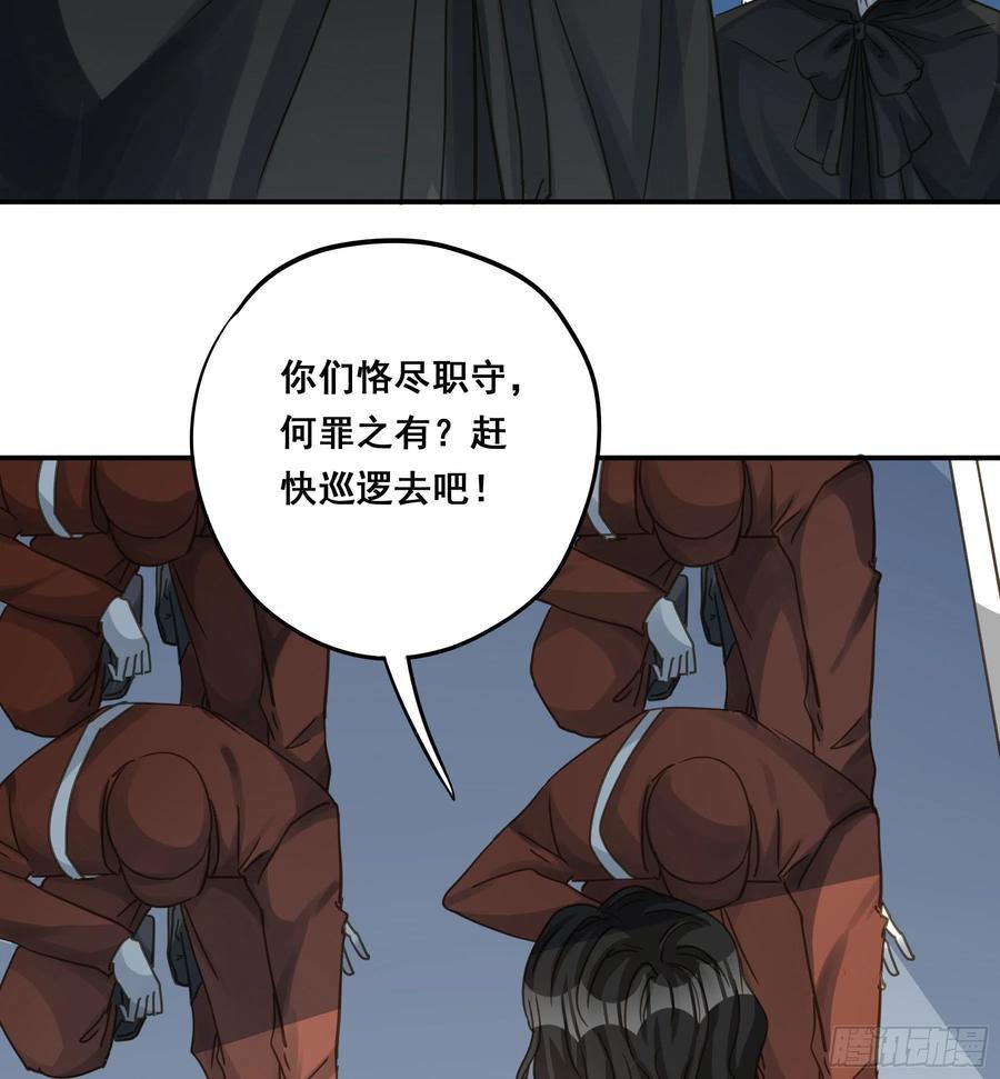 《君心不良》可以叫我莫珅 第23页