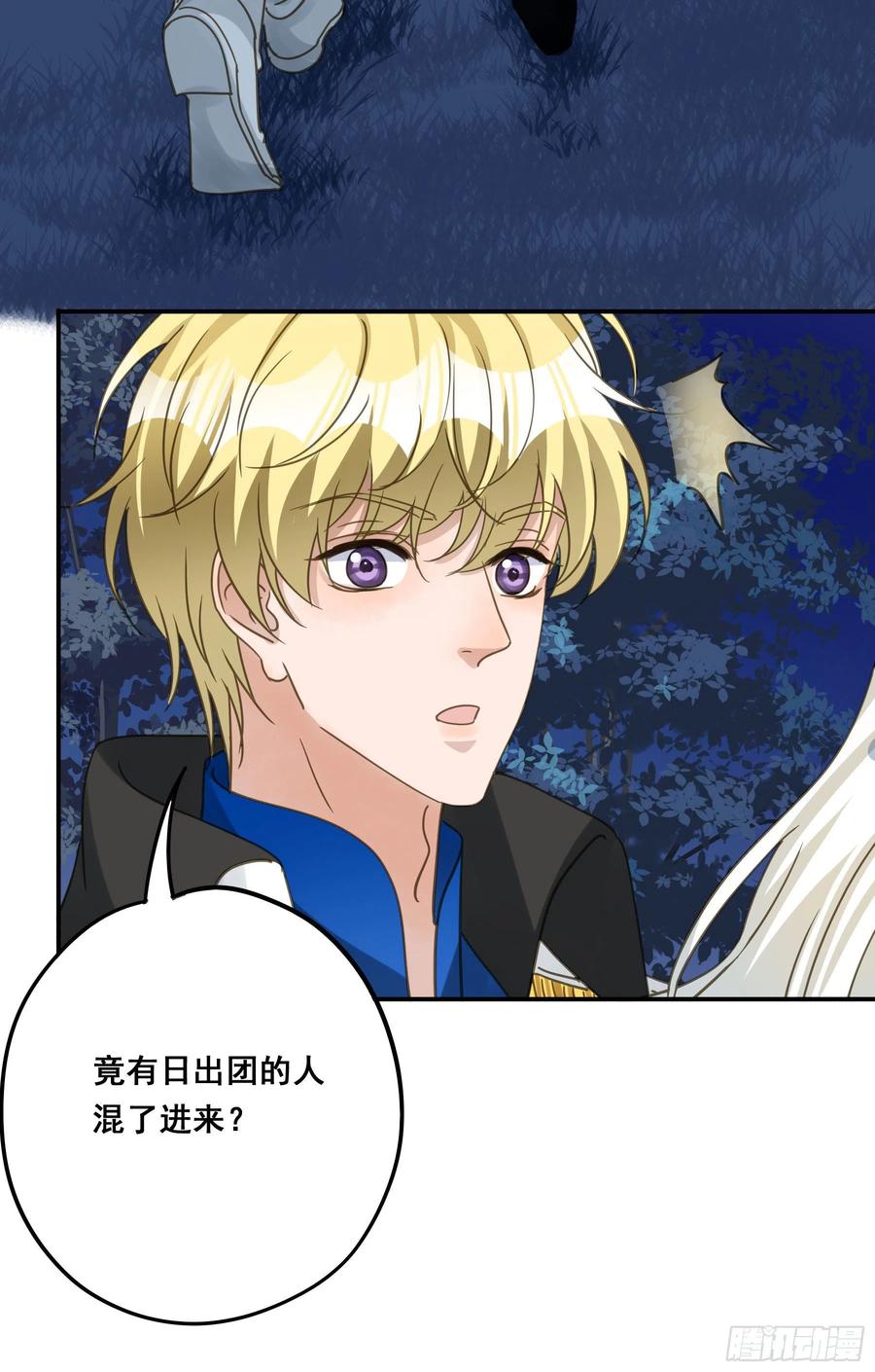 《君心不良》可以叫我莫珅 第39页
