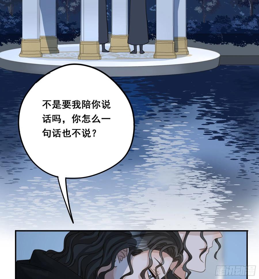 《君心不良》可以叫我莫珅 第42页