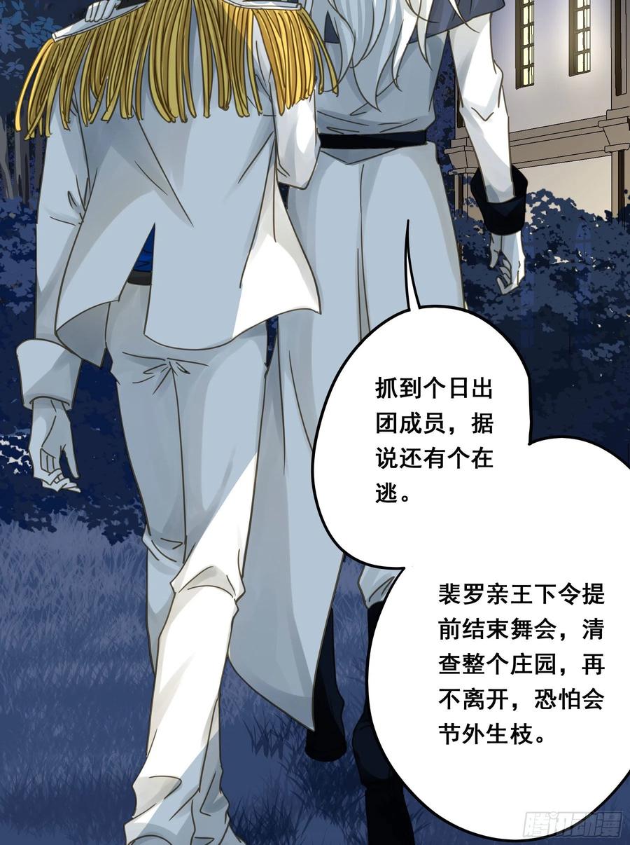 《君心不良》可以叫我莫珅 第38页