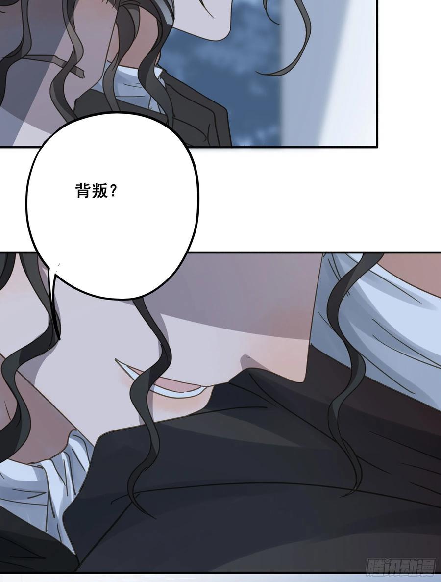 《君心不良》可以叫我莫珅 第45页