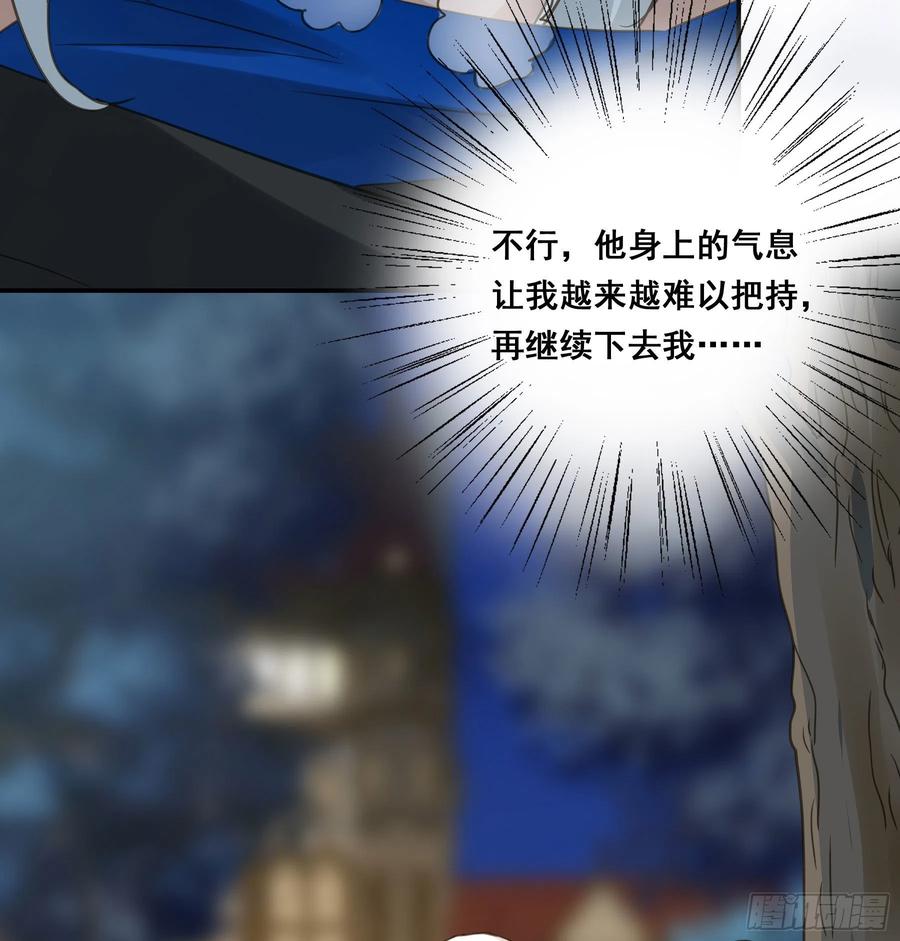 《君心不良》可以叫我莫珅 第32页