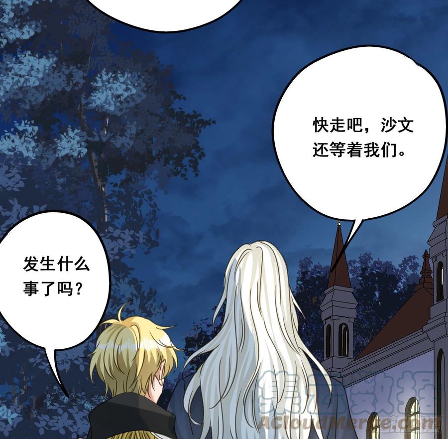 《君心不良》可以叫我莫珅 第37页