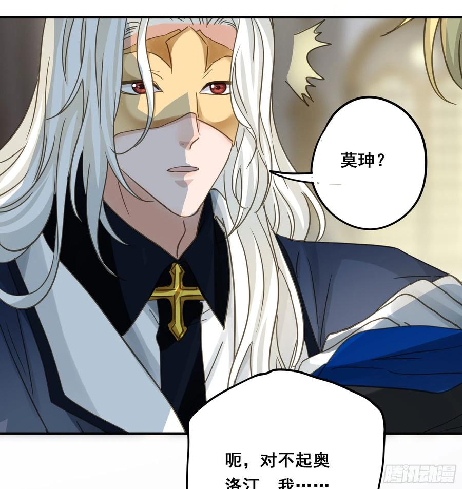 《君心不良》可以叫我莫珅 第35页