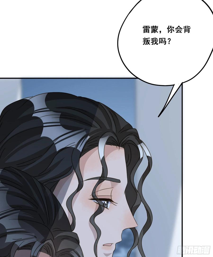 《君心不良》可以叫我莫珅 第44页