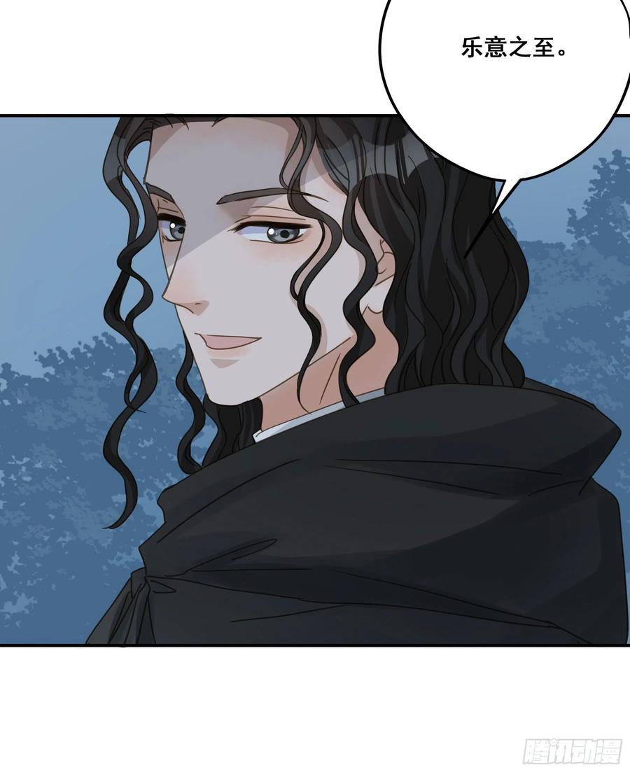 《君心不良》可以叫我莫珅 第26页