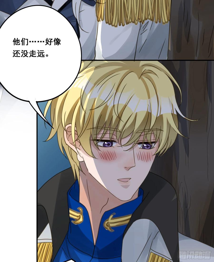 《君心不良》可以叫我莫珅 第15页