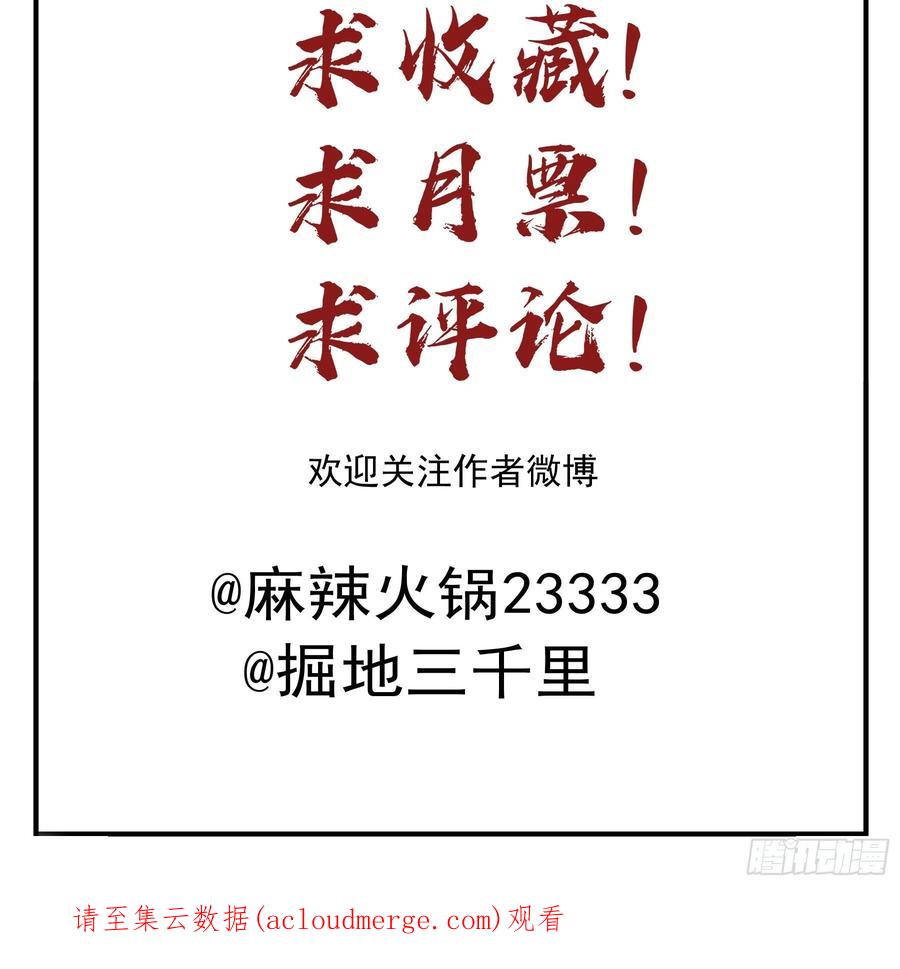 《君心不良》可以叫我莫珅 第47页
