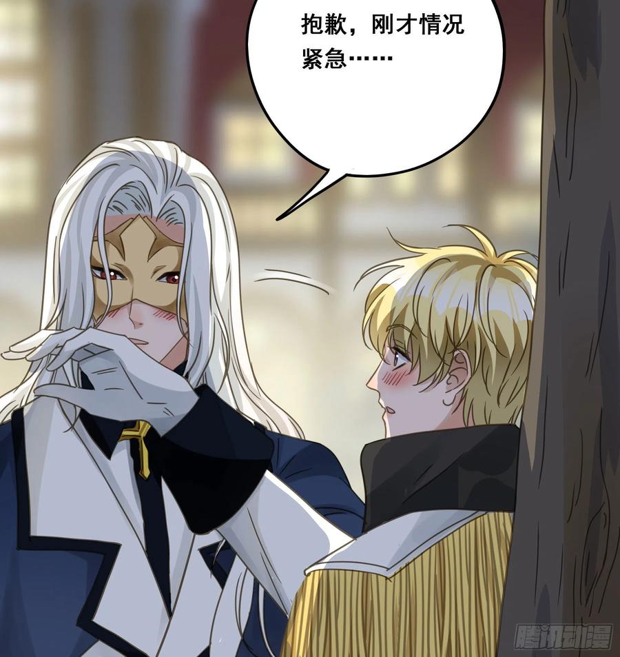 《君心不良》可以叫我莫珅 第14页