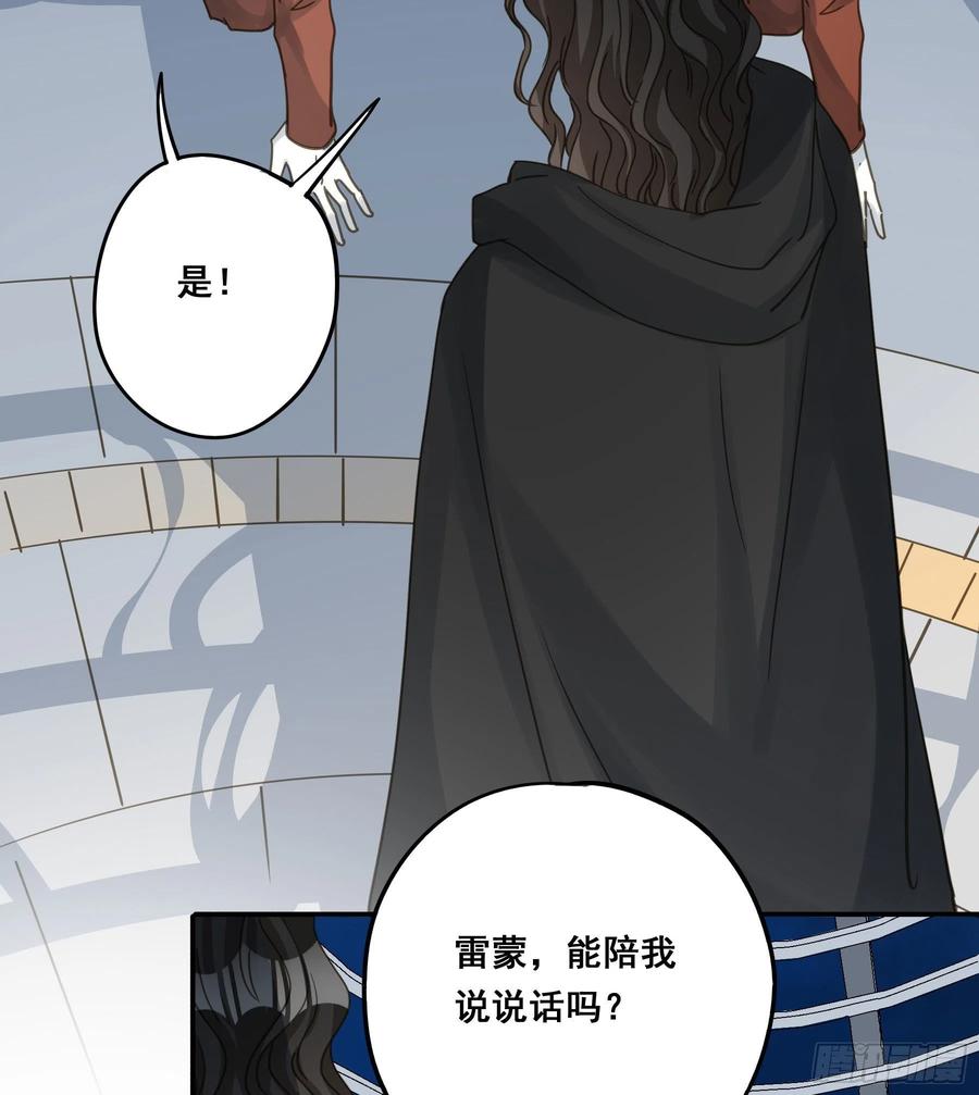 《君心不良》可以叫我莫珅 第24页