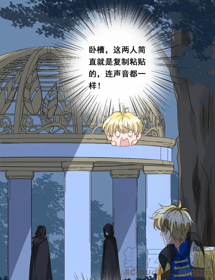 《君心不良》可以叫我莫珅 第4页