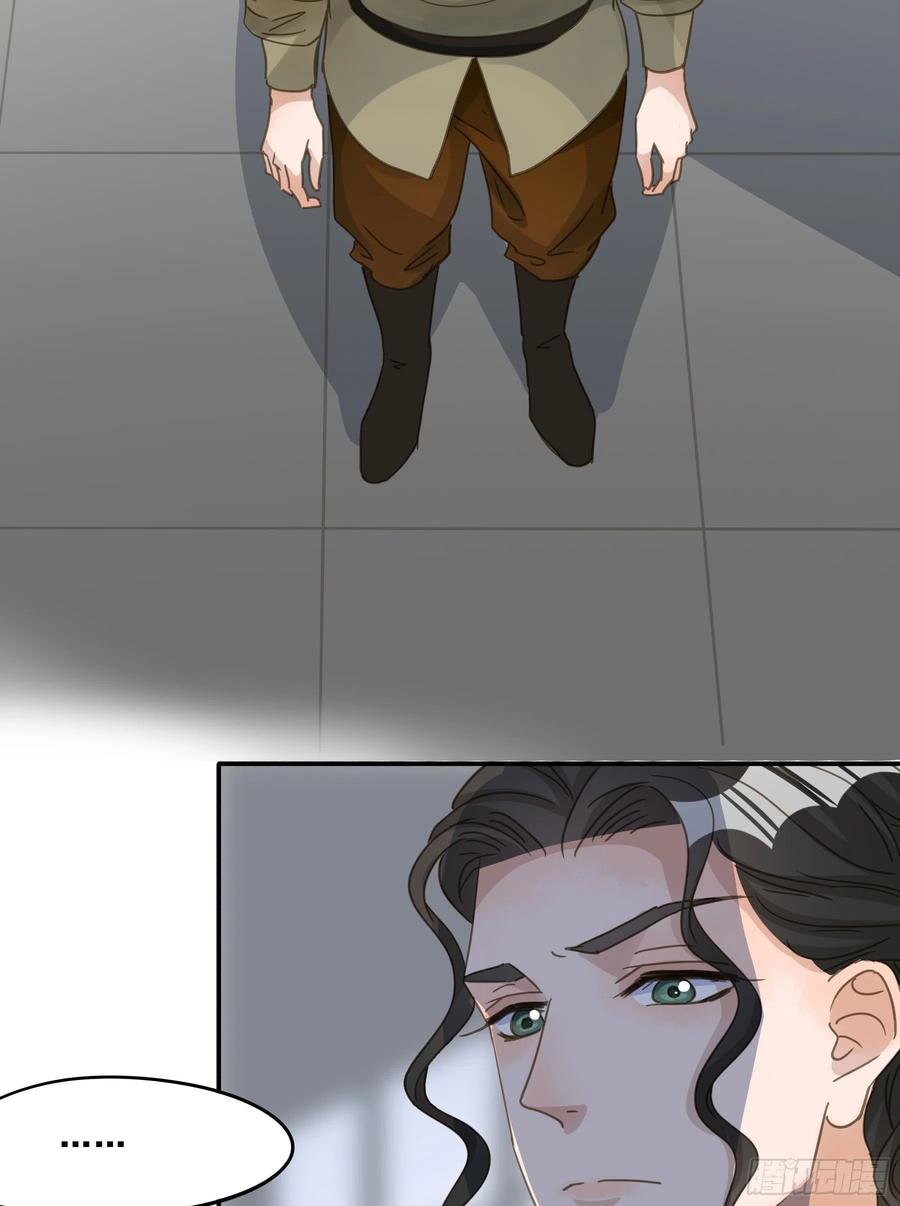 《君心不良》都是为了你 2 第33页