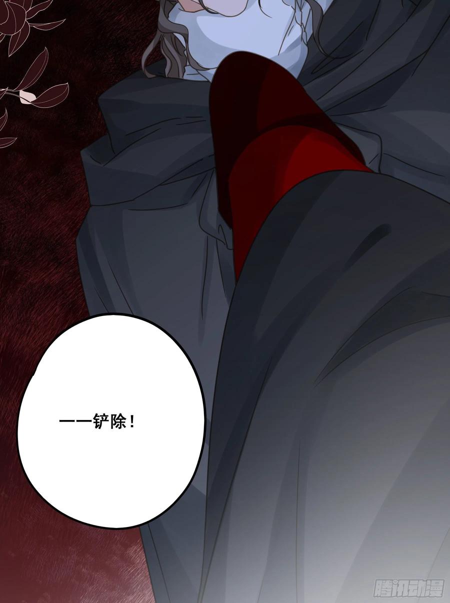 《君心不良》都是为了你 2 第14页