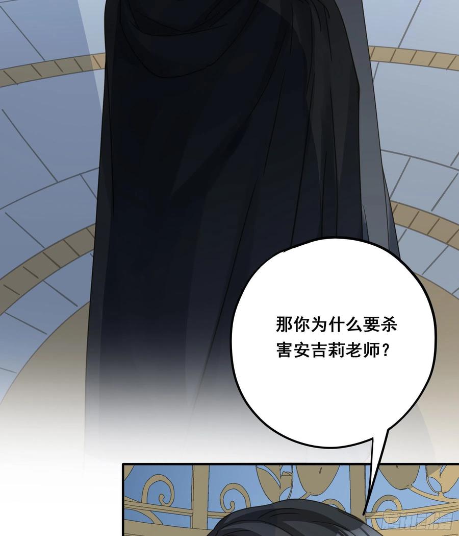 《君心不良》都是为了你 2 第5页