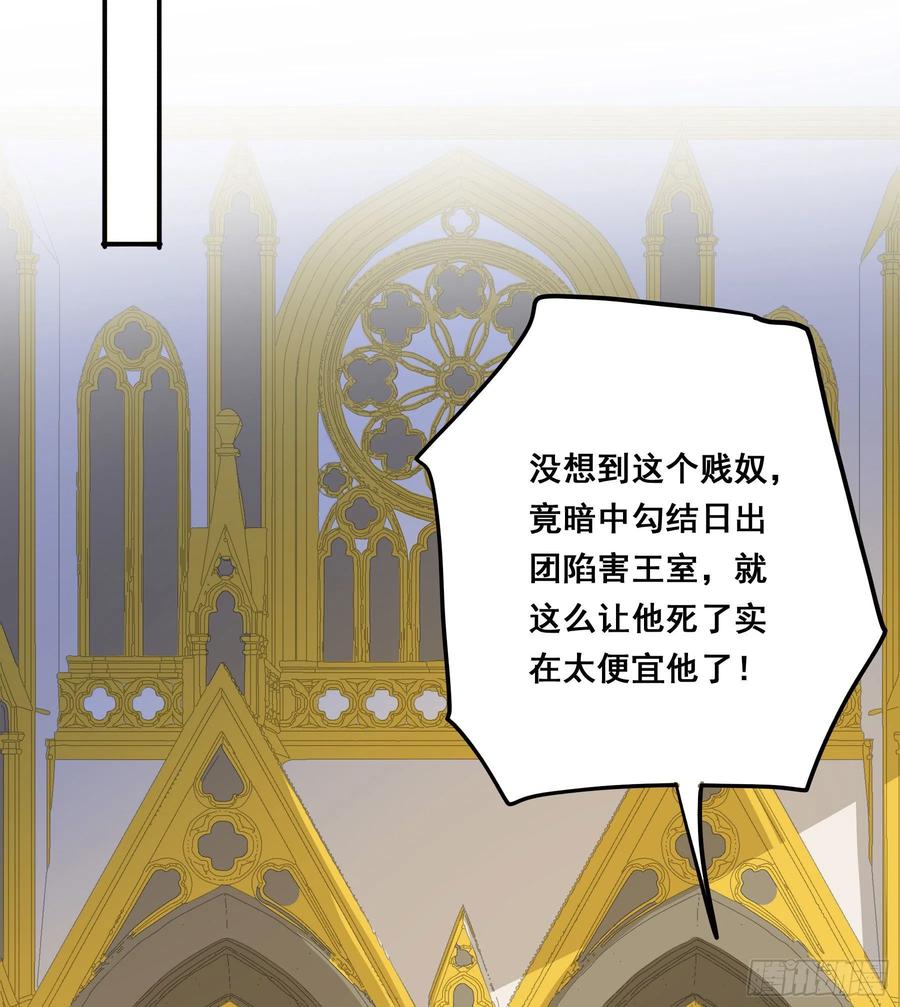《君心不良》都是为了你 2 第39页