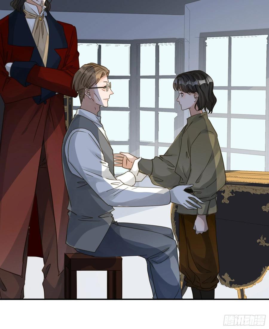 《君心不良》都是为了你 2 第35页
